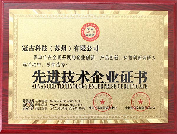 NantongAdvanced Technology Enterprise Certificate